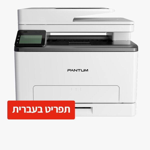 מדפסת לייזר משולבת צבעונית CM1100ADW